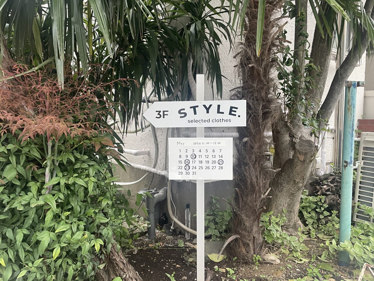 style.selected_clothes