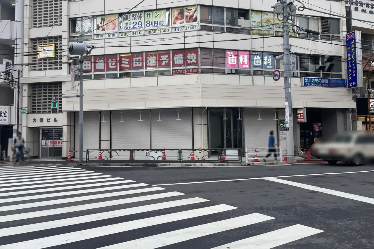 ドラッグセイムス（SEIMS）池上北口店