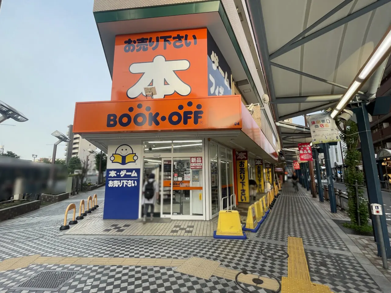 BOOKOFF JR蒲田駅東口店