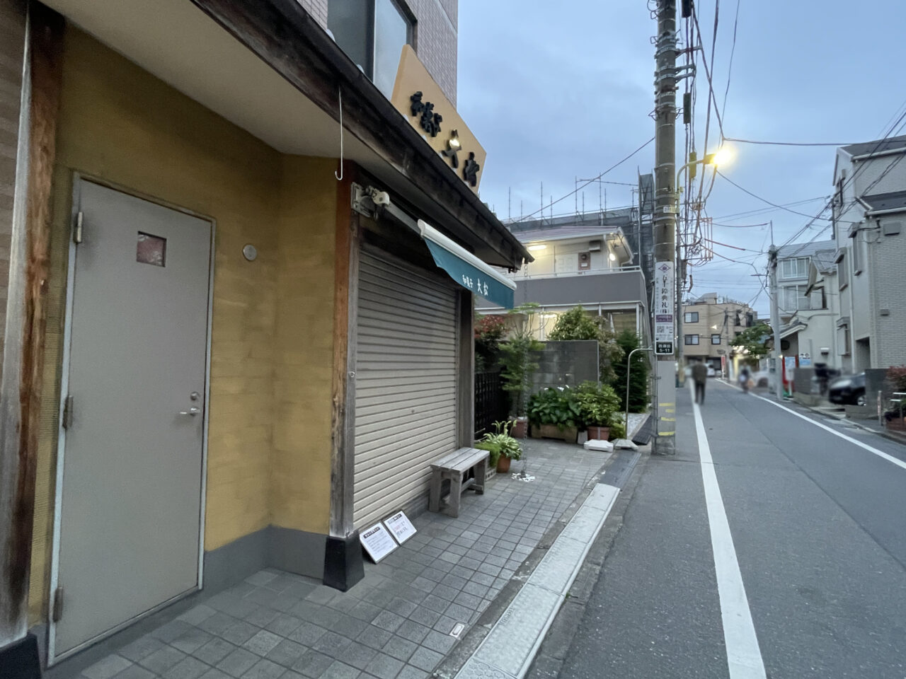 和菓子 大松
