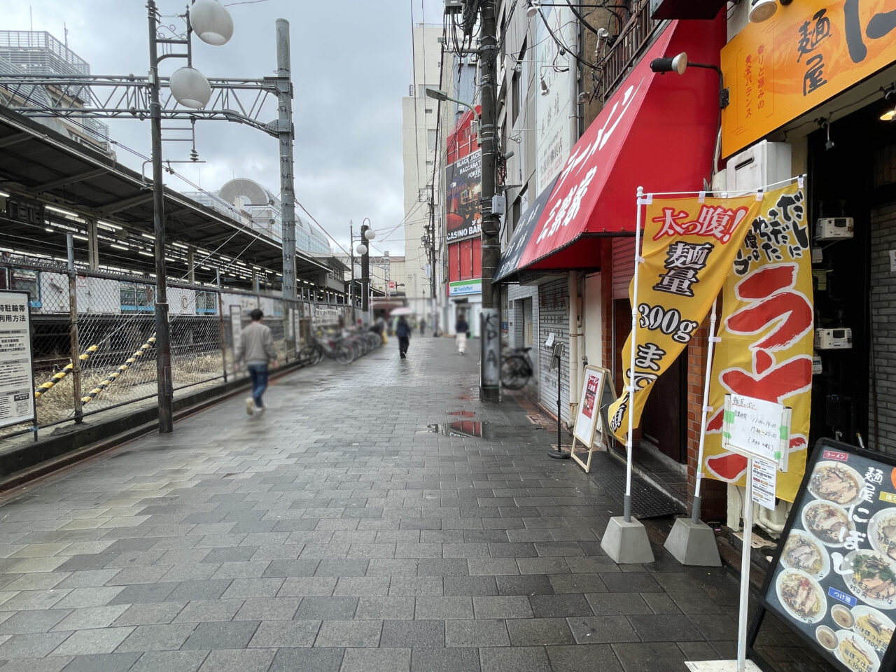 ラーメン 三楽家