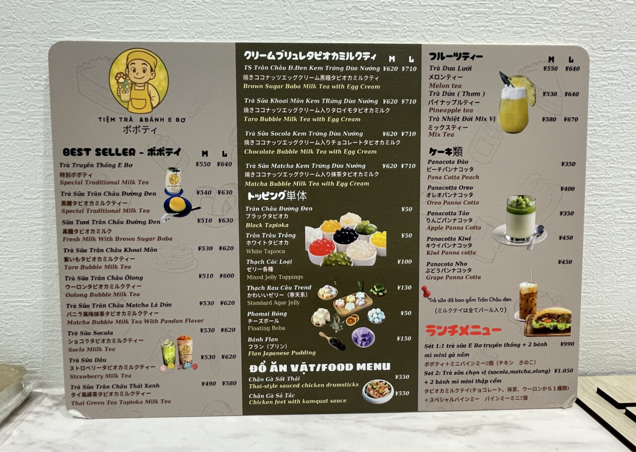 ボボ ティ