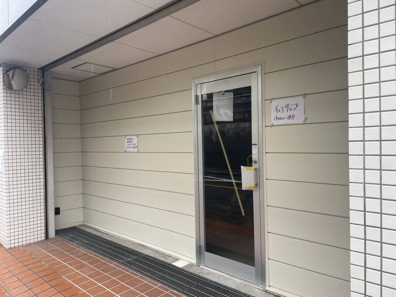 チョコザップ北千束三丁目店