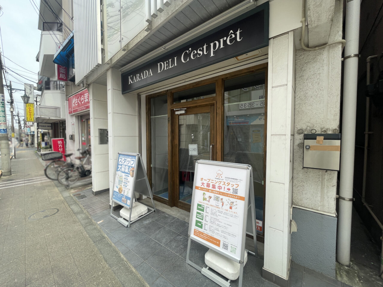 手料理ストック 萩中キッチン