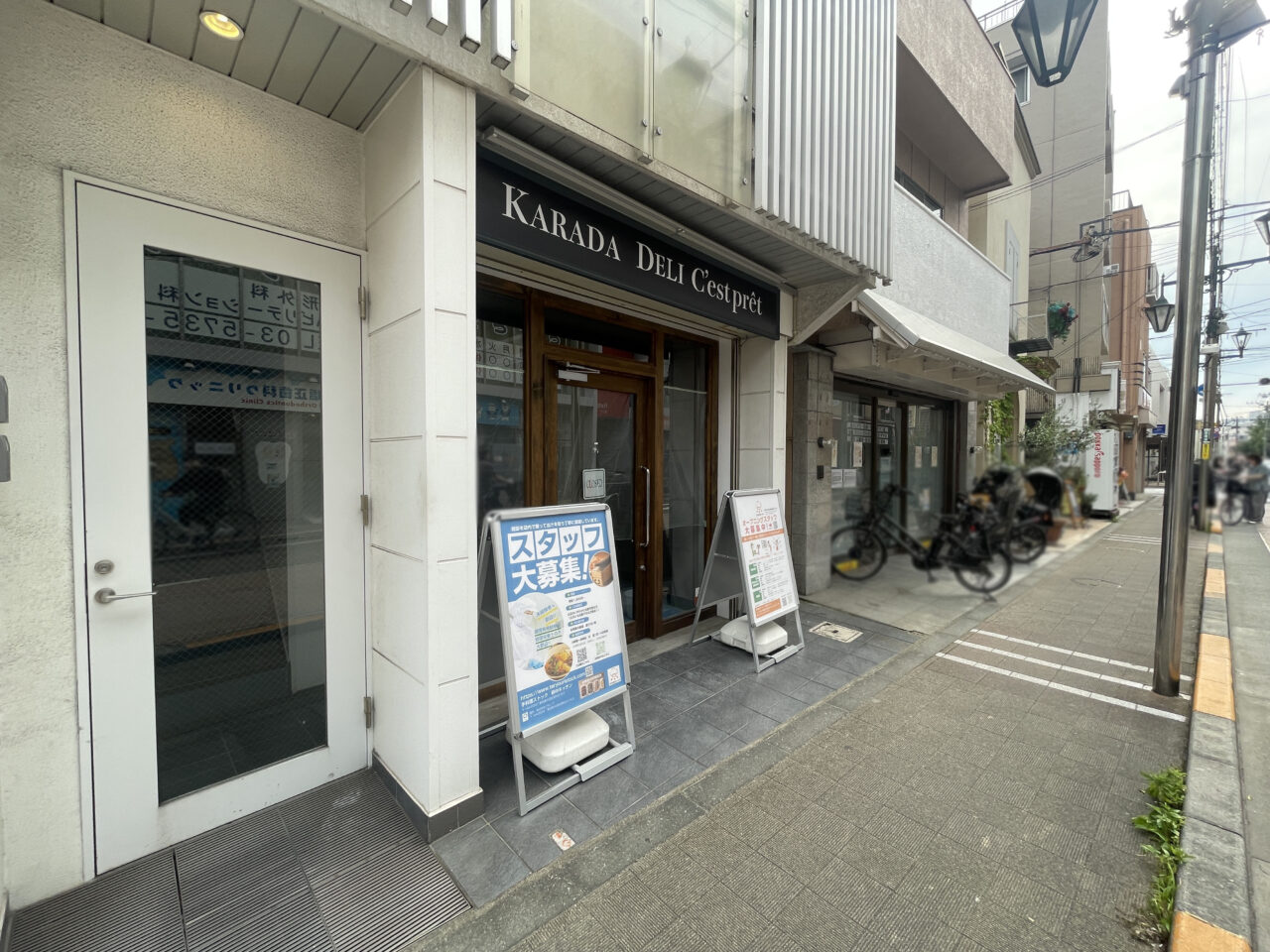 手料理ストック 萩中キッチン