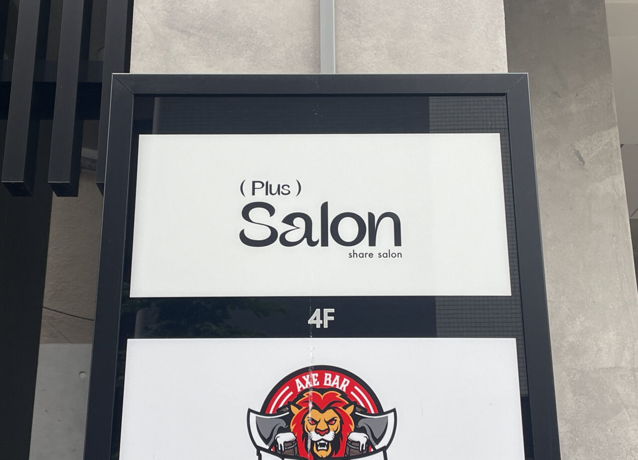Plus Salon