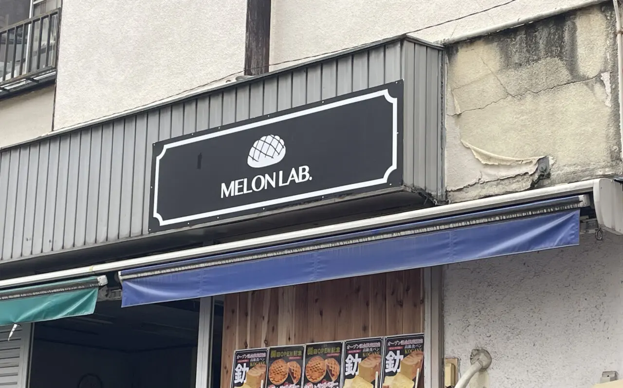 MELON LAB.久が原駅前店