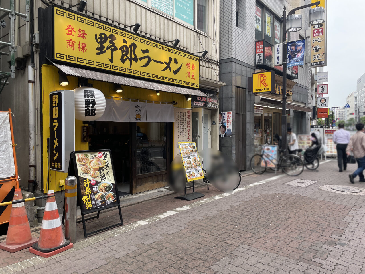 野郎ラーメン大森店