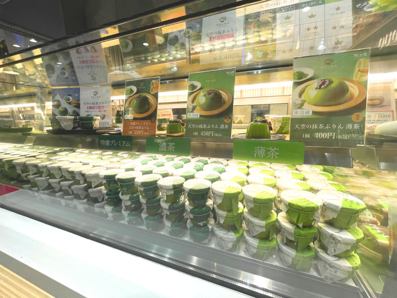 天空の抹茶プリン