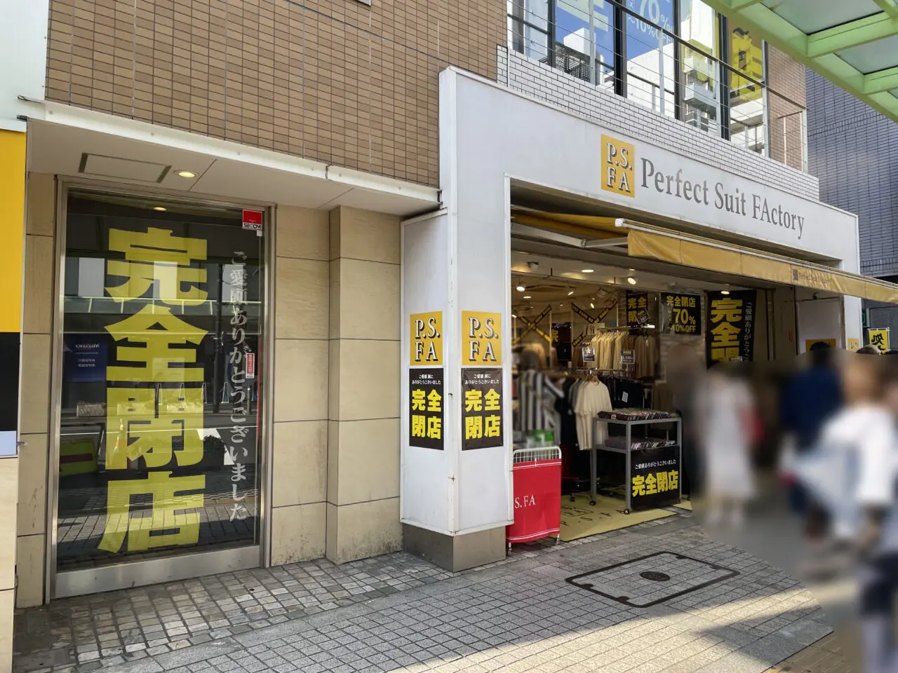 Perfect Suit FActory 蒲田東口店