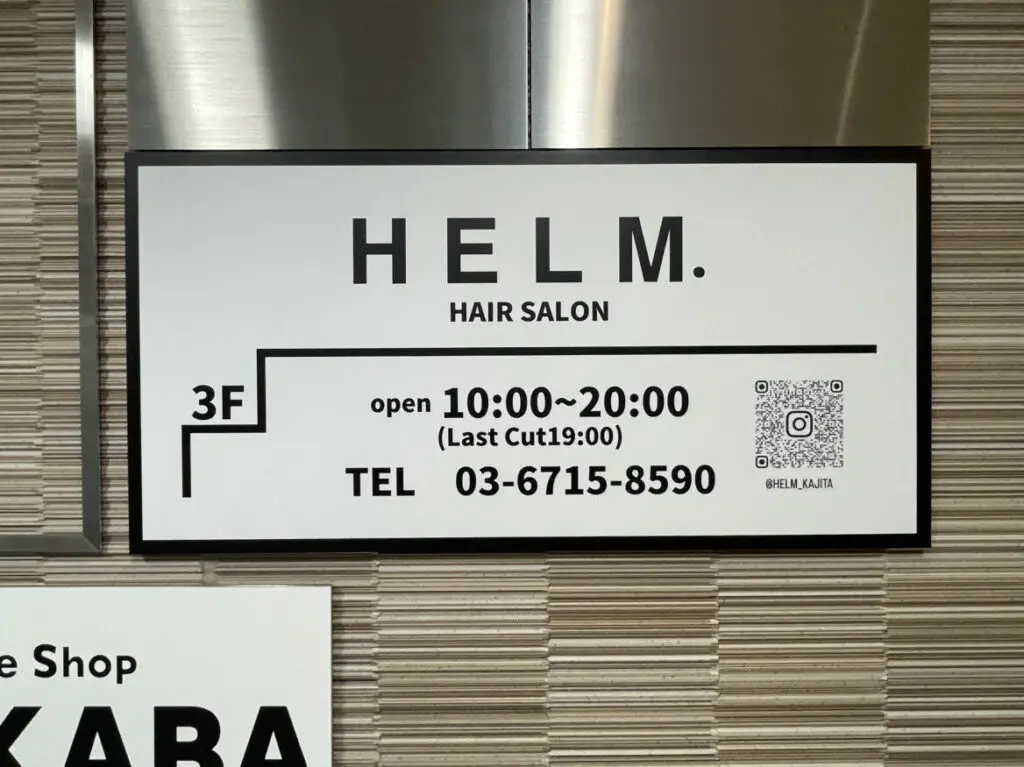 HELM.