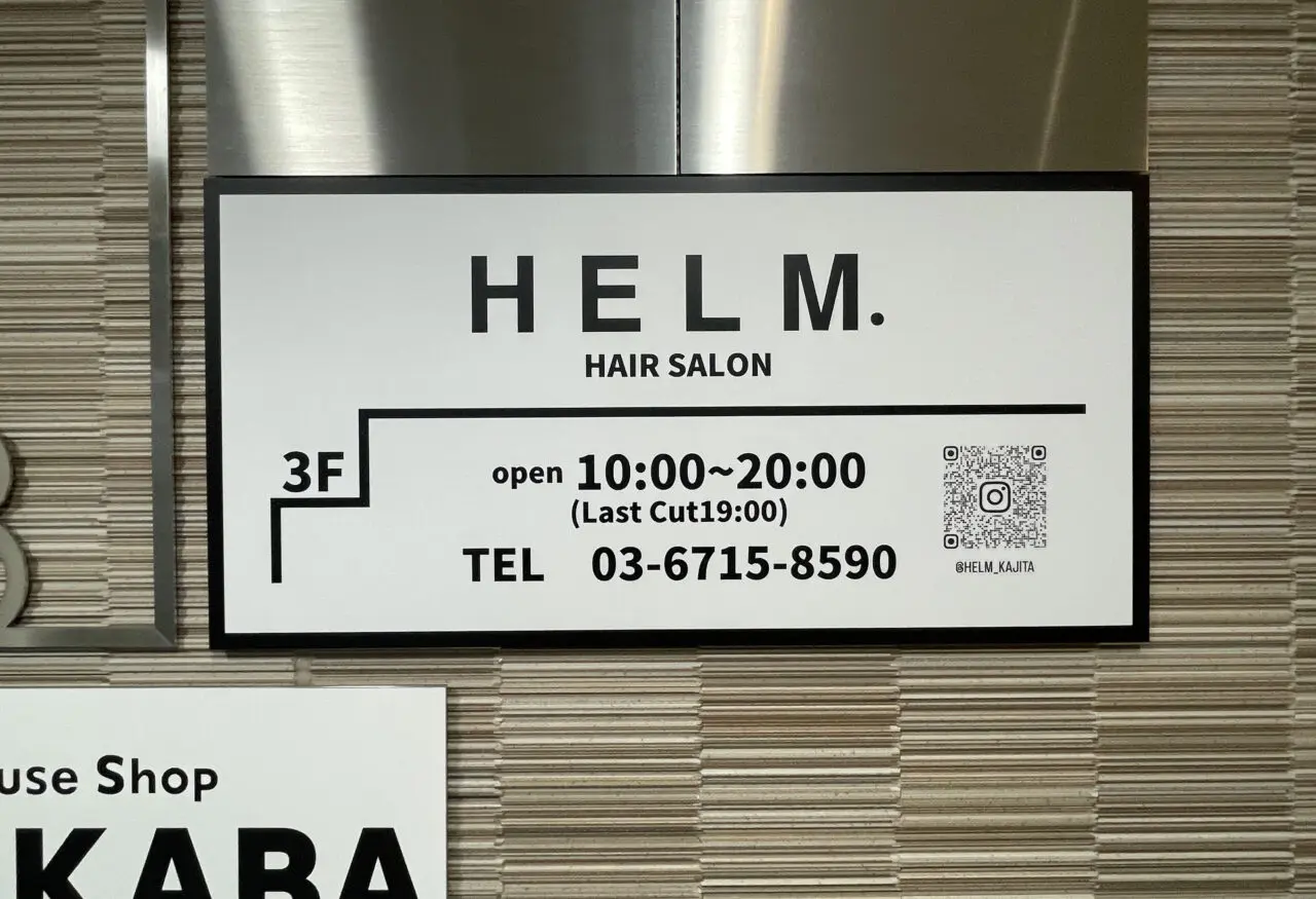 HELM.