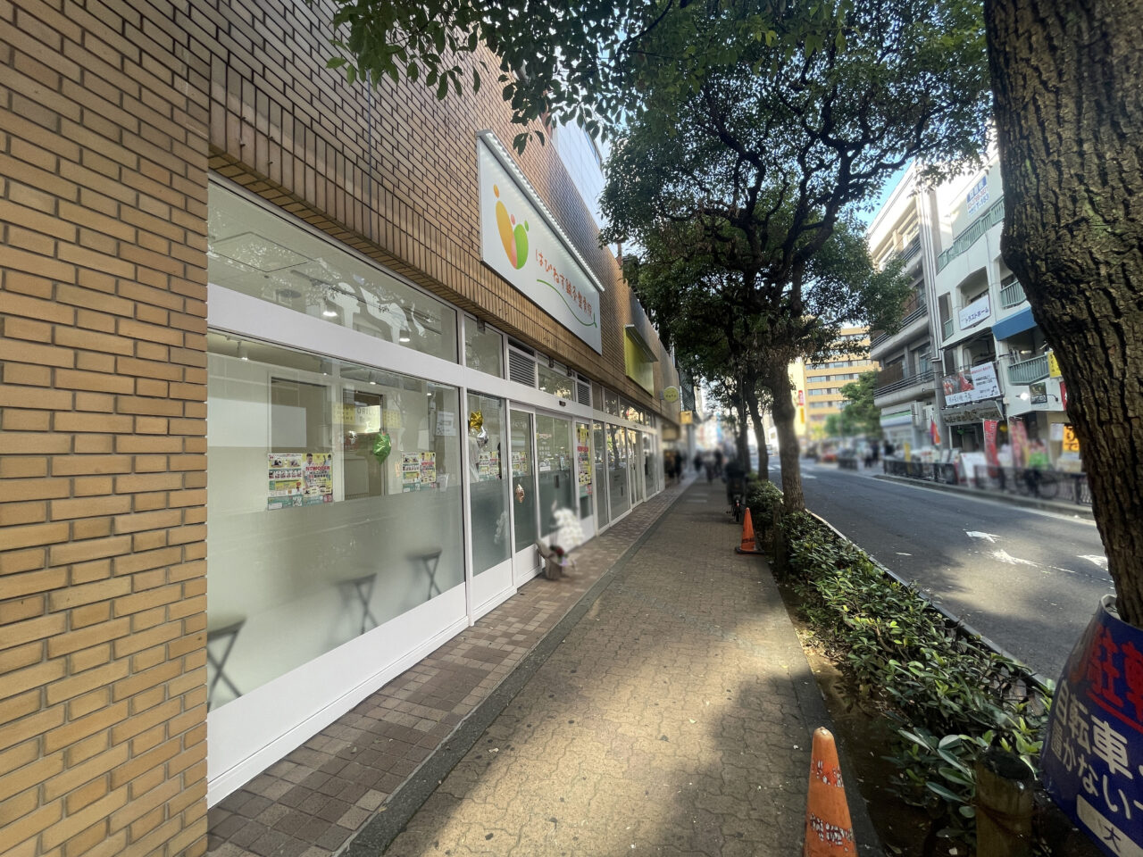 はぴねす鍼灸整骨院　アトレ大森店
