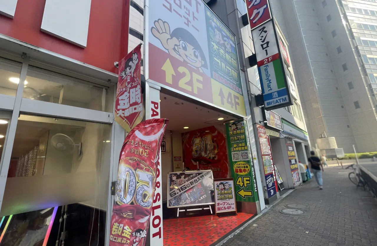 大森駅前ゴルフ部