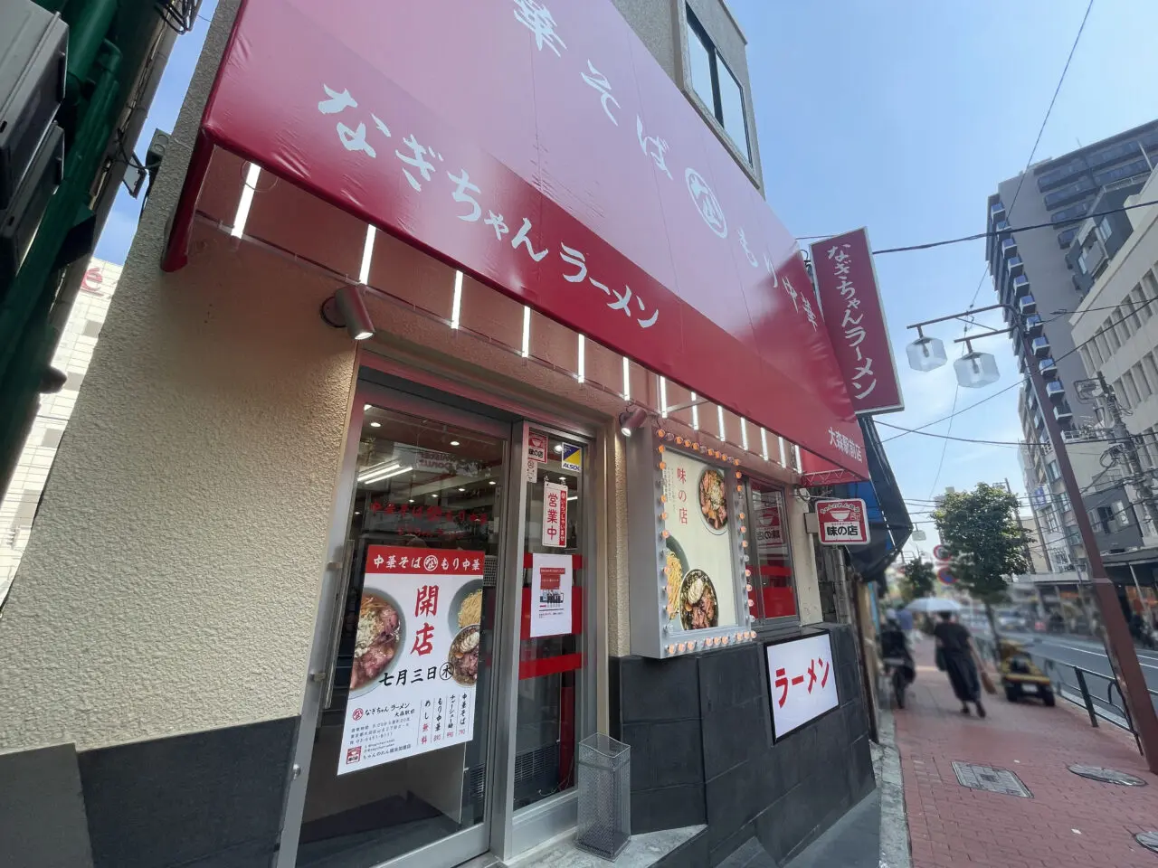 なぎちゃんラーメン 大森駅前店