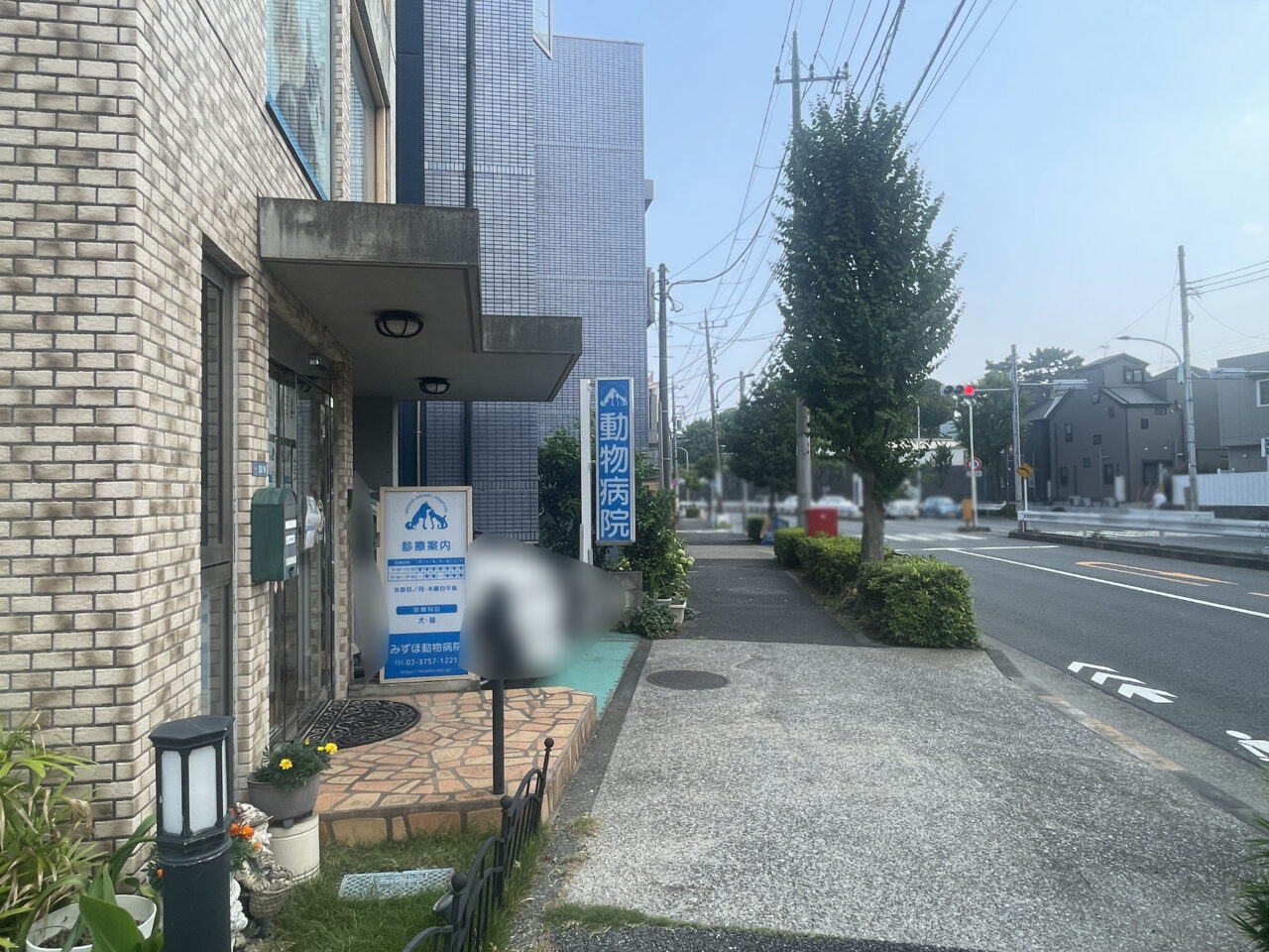 みずほ動物病院