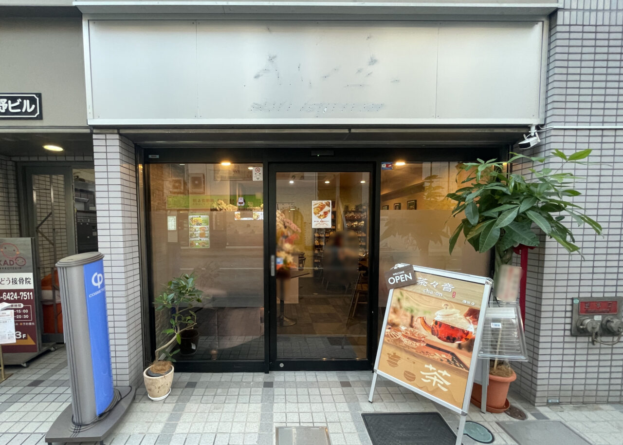 茶々音 蒲田店