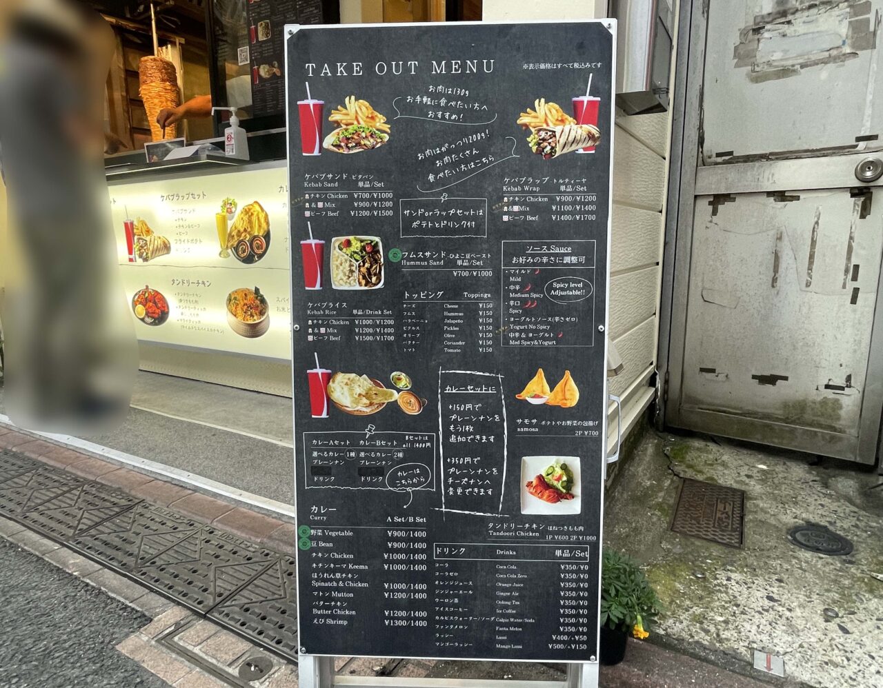 ケバブとカレーのお店 バサンタ