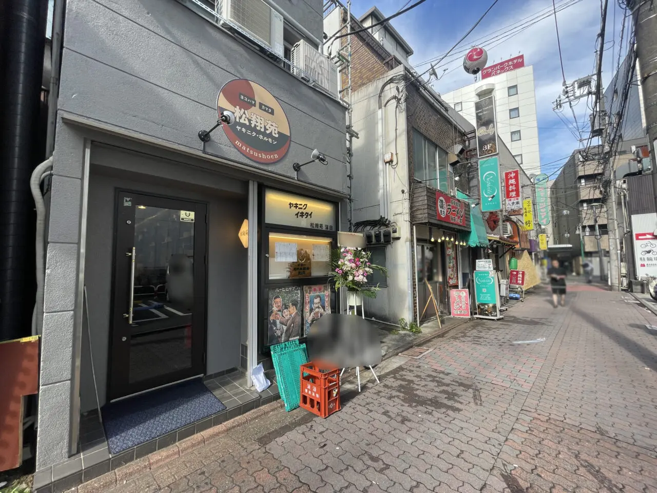 松翔苑 蒲田店