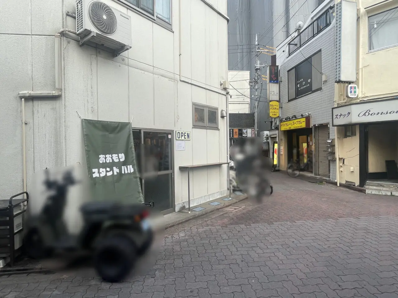 おおもりスタンドバル