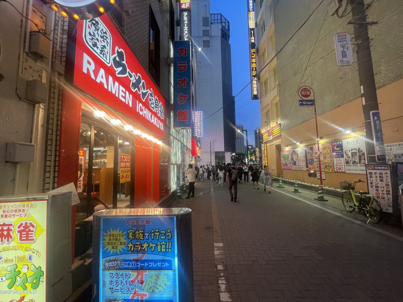 壱角家 蒲田西口店