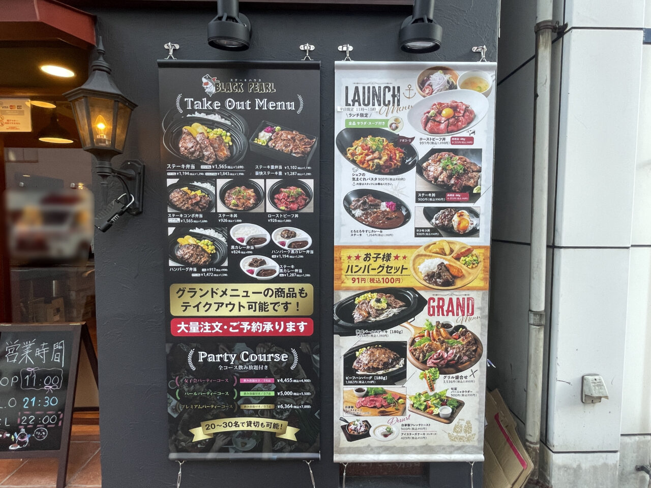 BLACKPEARL池上店