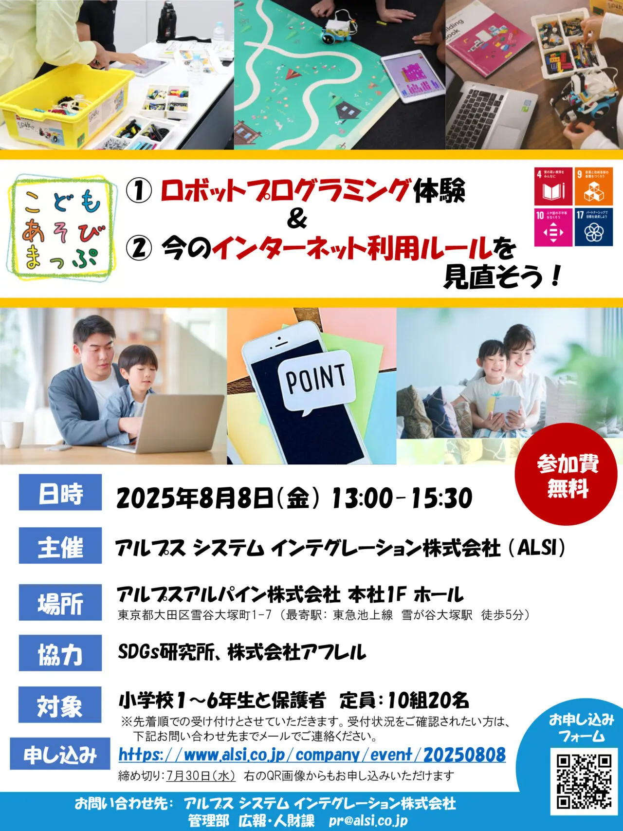 こどもあそびまっぷ