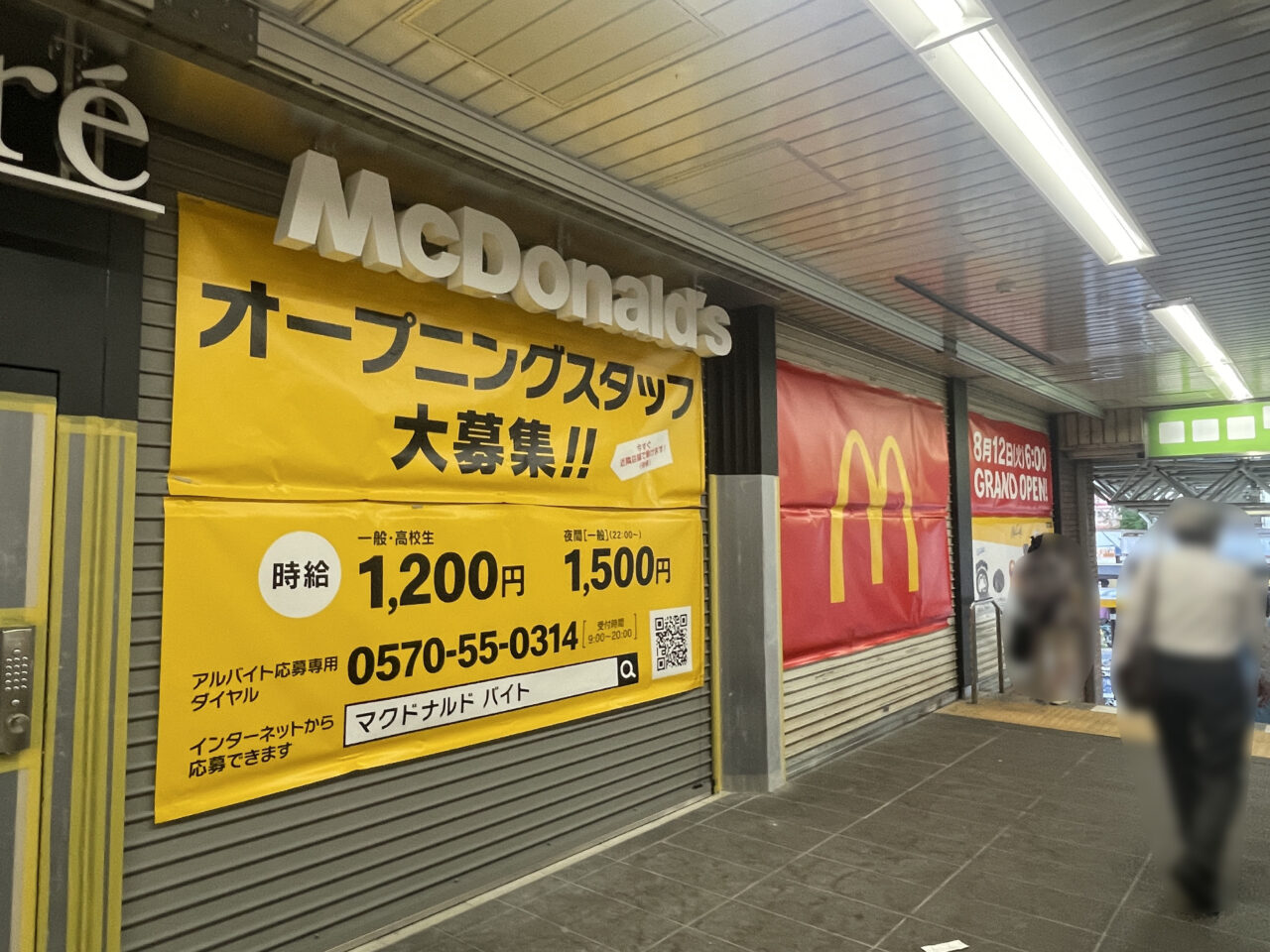 マクドナルド アトレ大森店