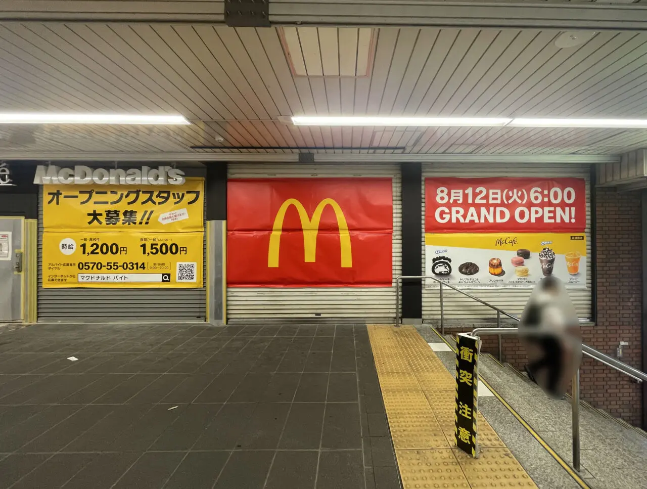マクドナルド アトレ大森店