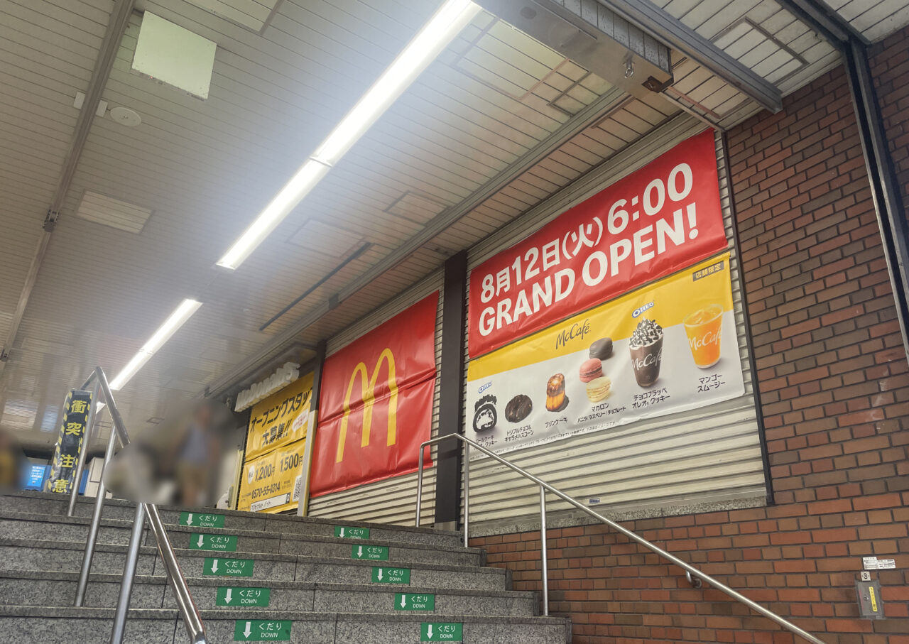 マクドナルド アトレ大森店