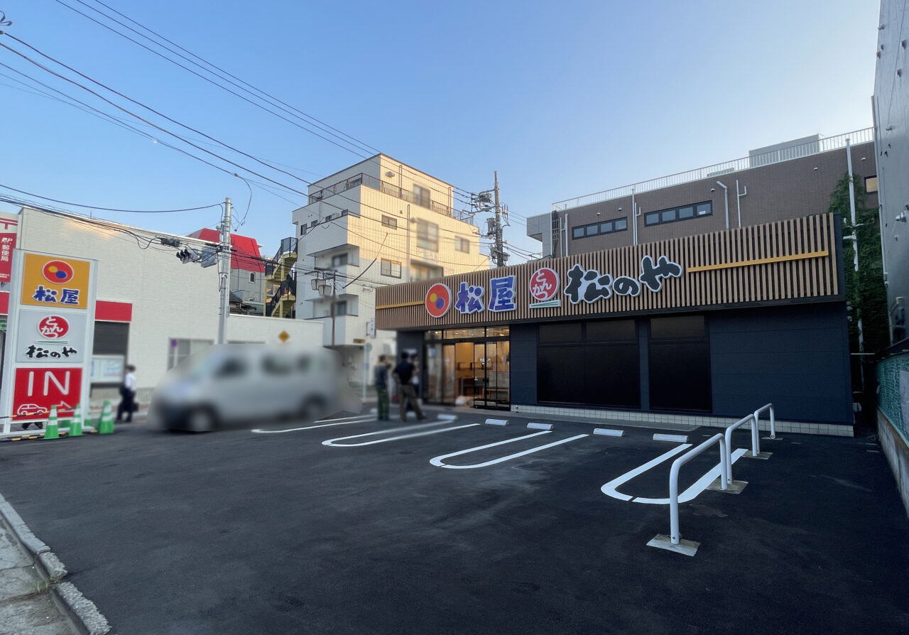 松屋 鵜の木店