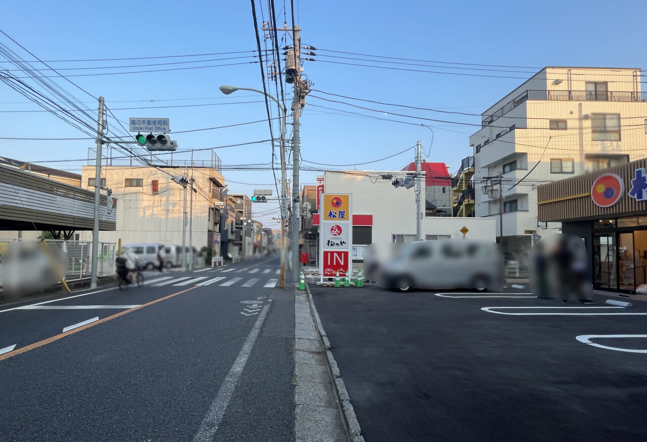 松屋 鵜の木店