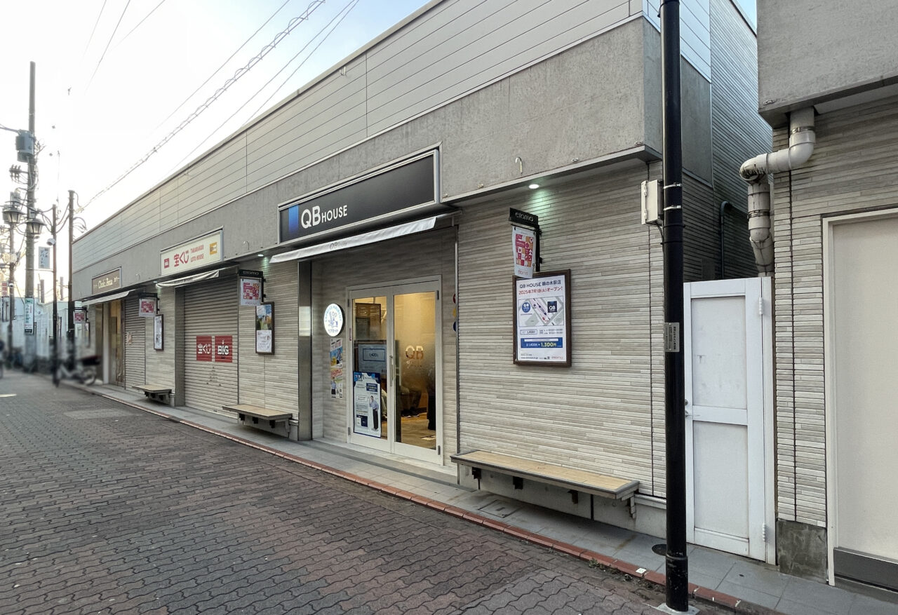 QBハウス鵜の木駅店