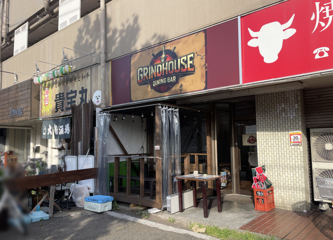 梅屋敷GRINDHOUSE