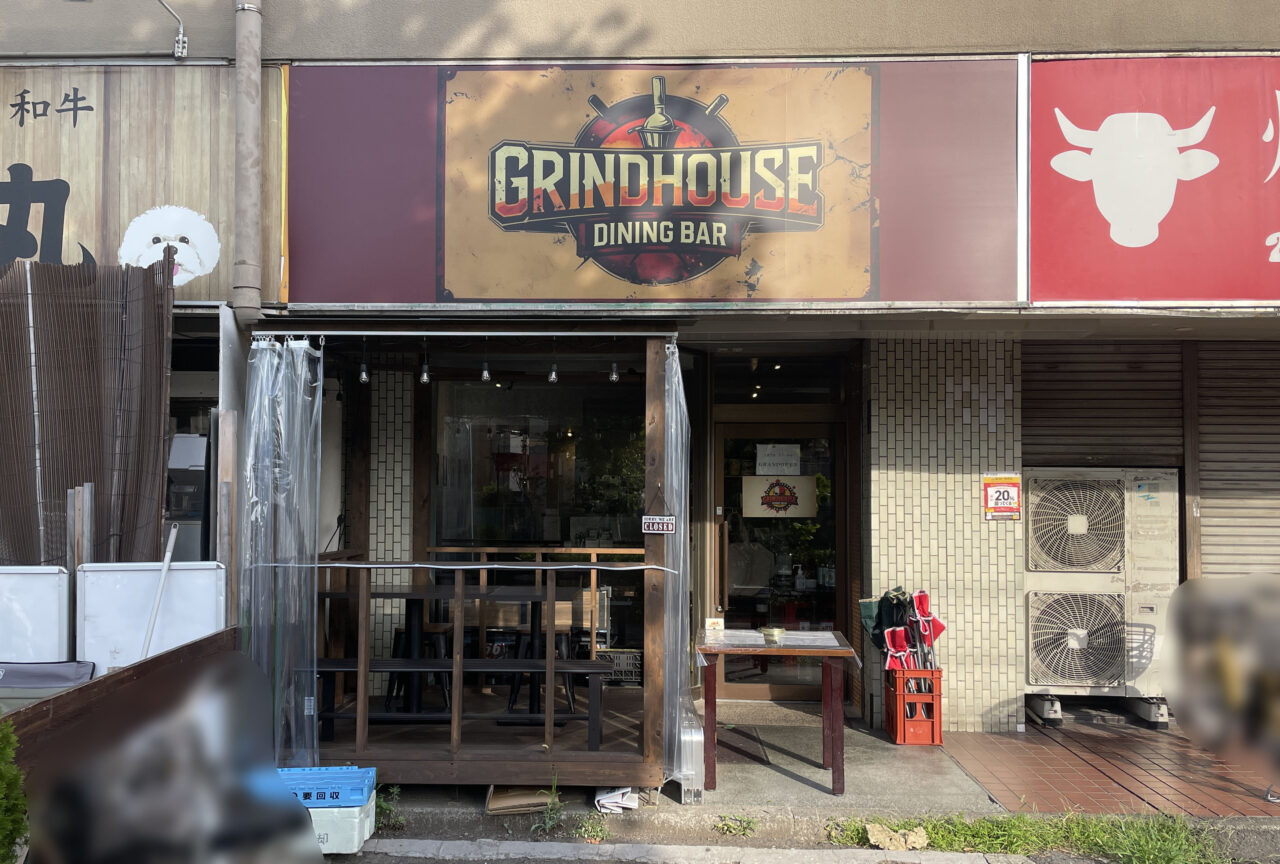 梅屋敷GRINDHOUSE