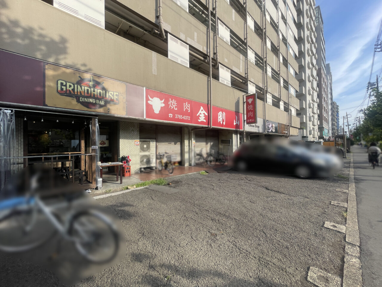 梅屋敷GRINDHOUSE