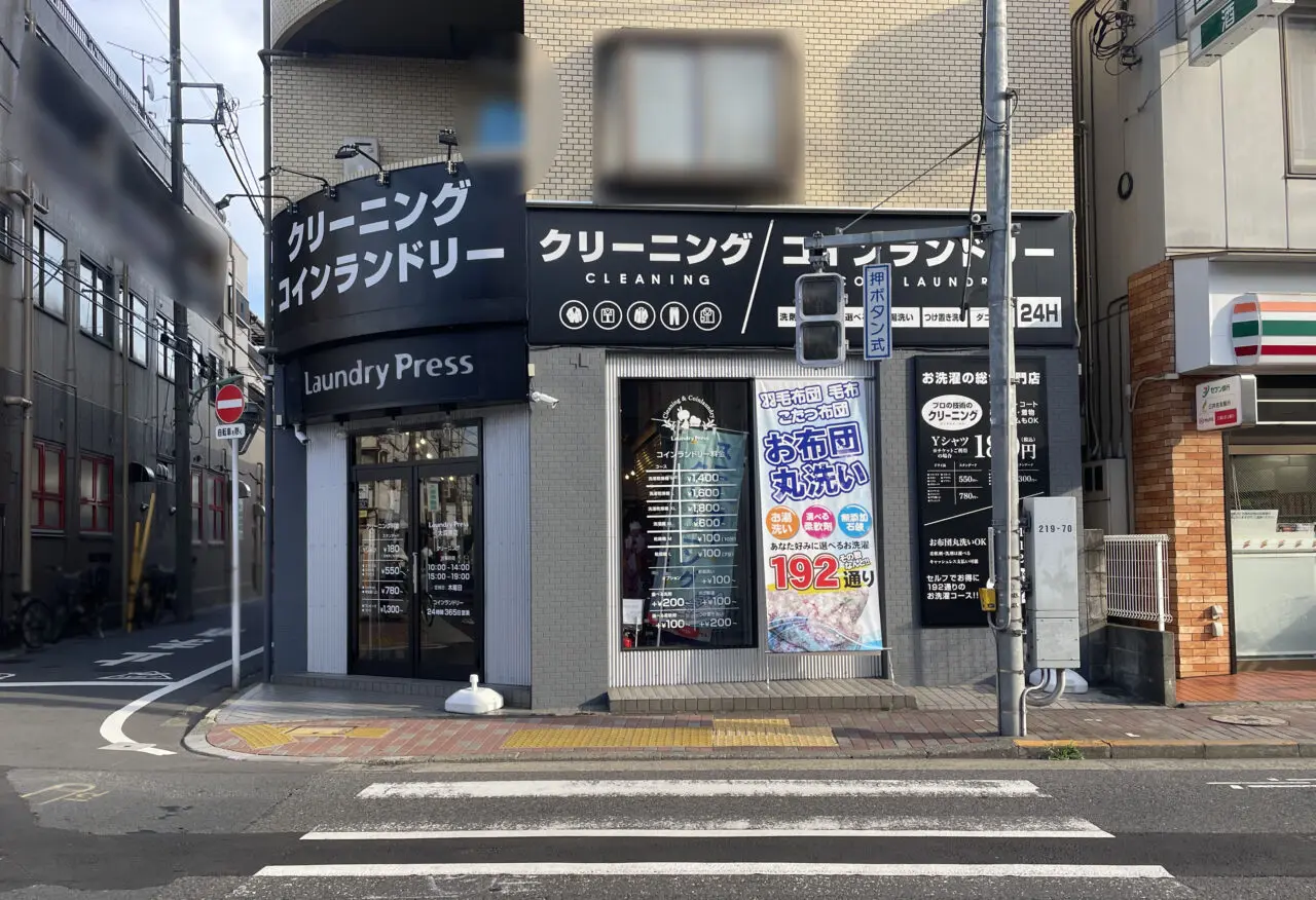 ランドリープレス大森東店