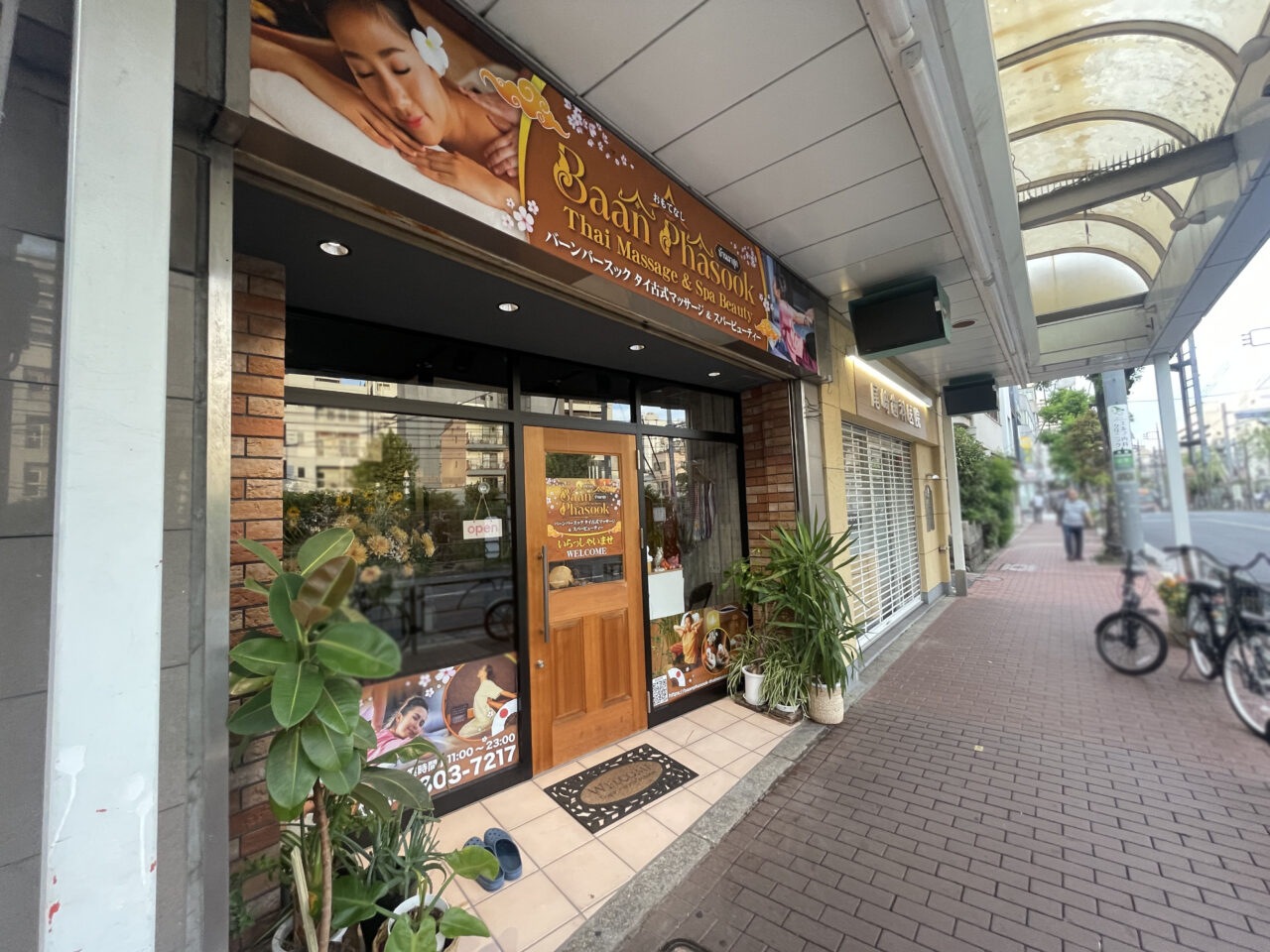 バーンパースック タイ古式マッサージ＆スパービューティー 大森店