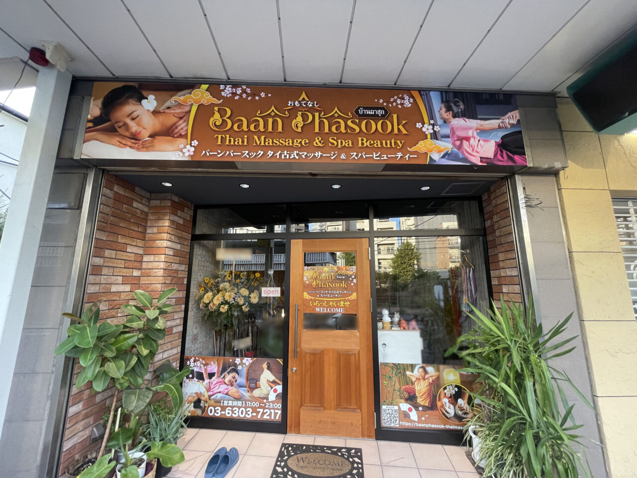バーンパースック タイ古式マッサージ＆スパービューティー 大森店