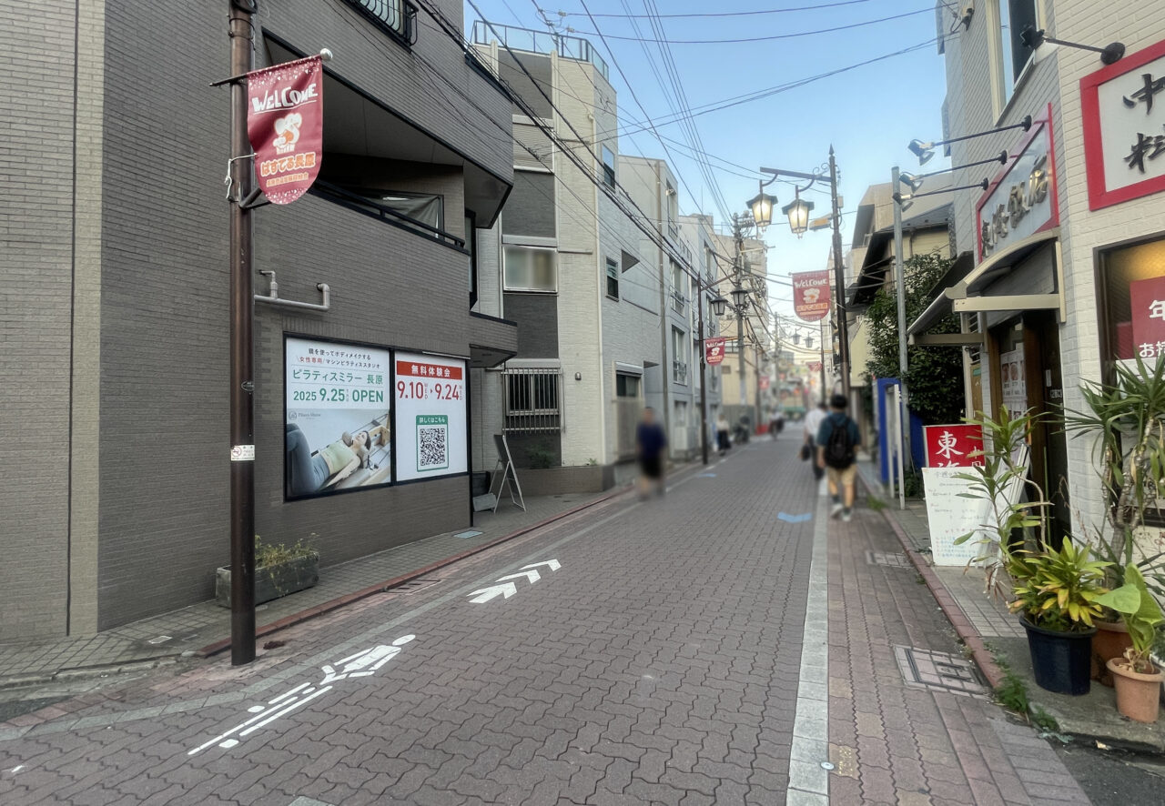 ピラティスミラー 長原