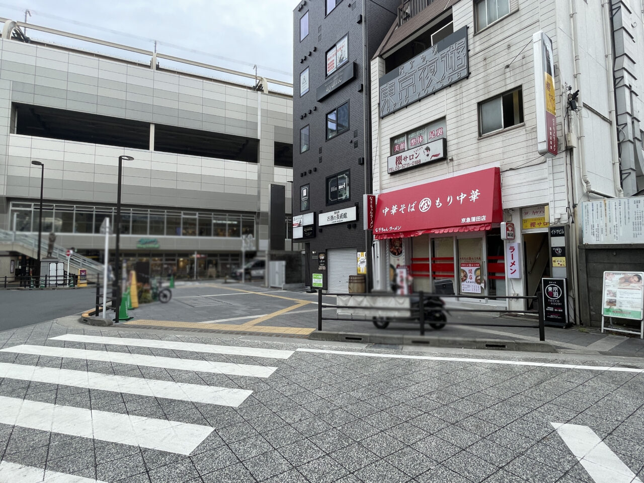 なぎちゃんラーメン 京急蒲田店