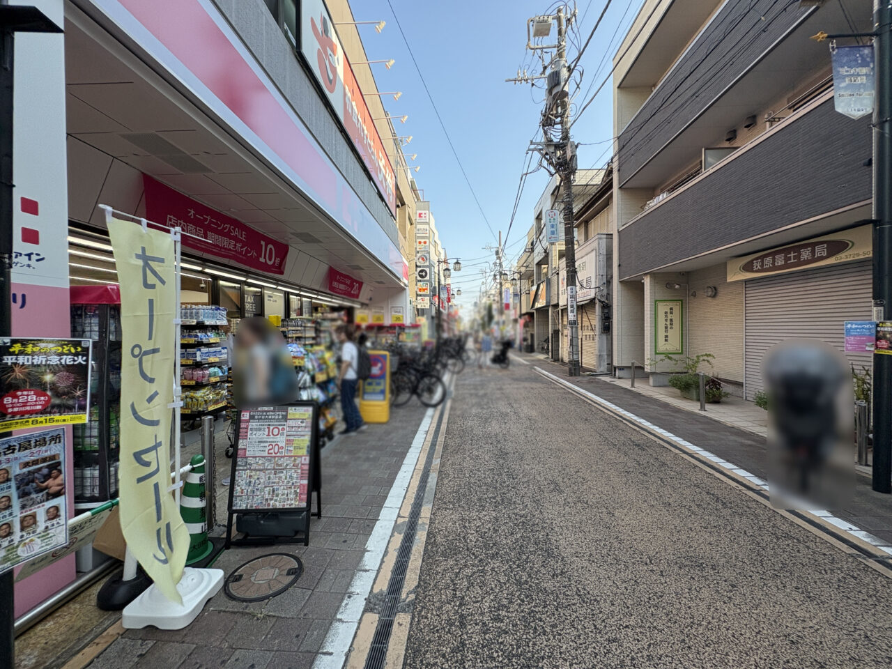 ココカラファイン　雪が谷大塚駅前店