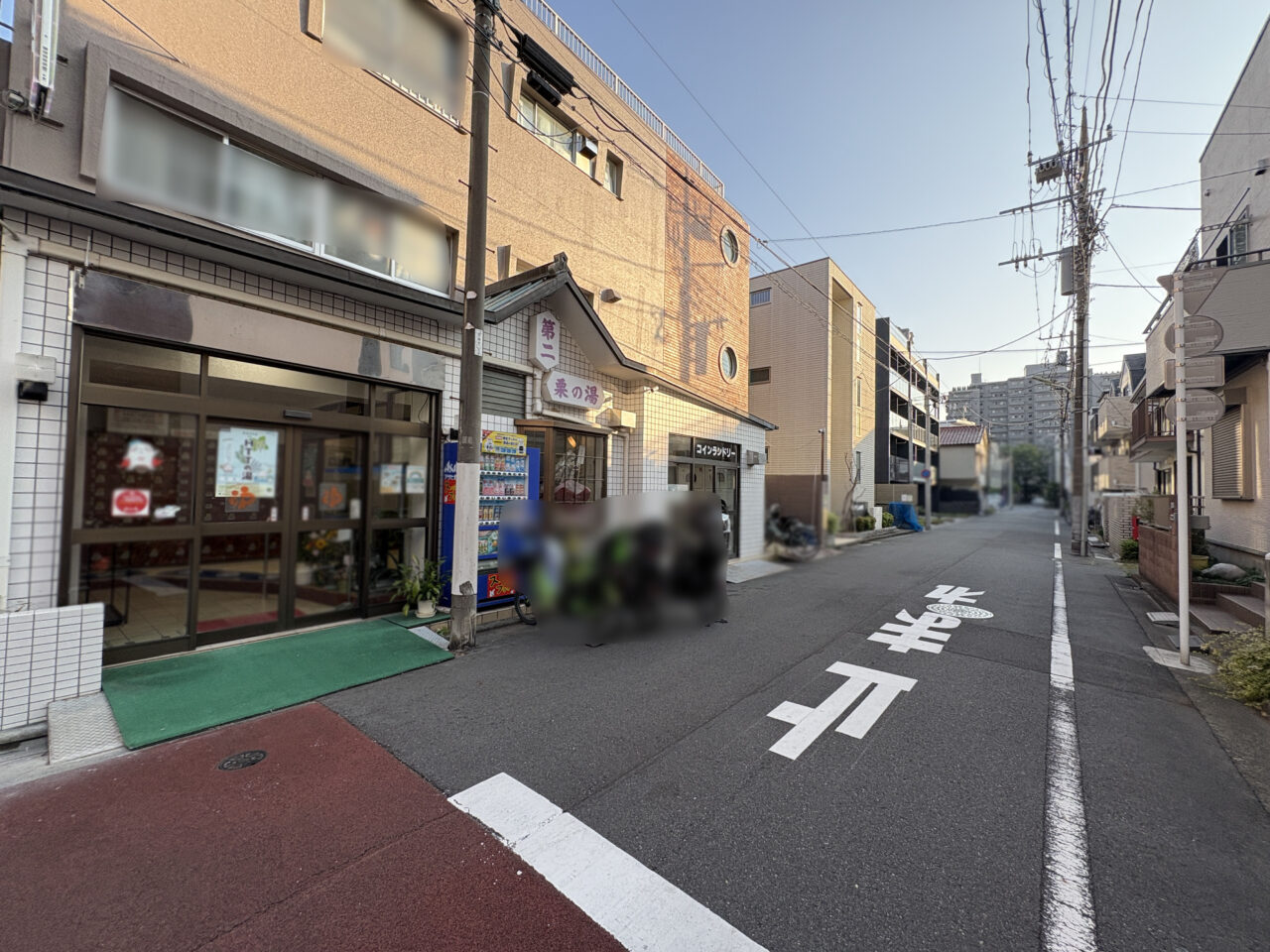第二栗の湯