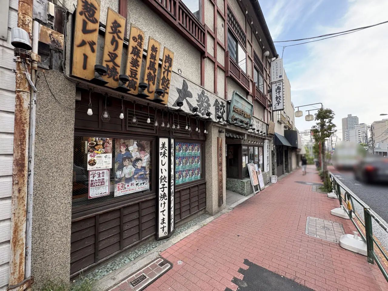 肉汁餃子のダンダダン 大森店
