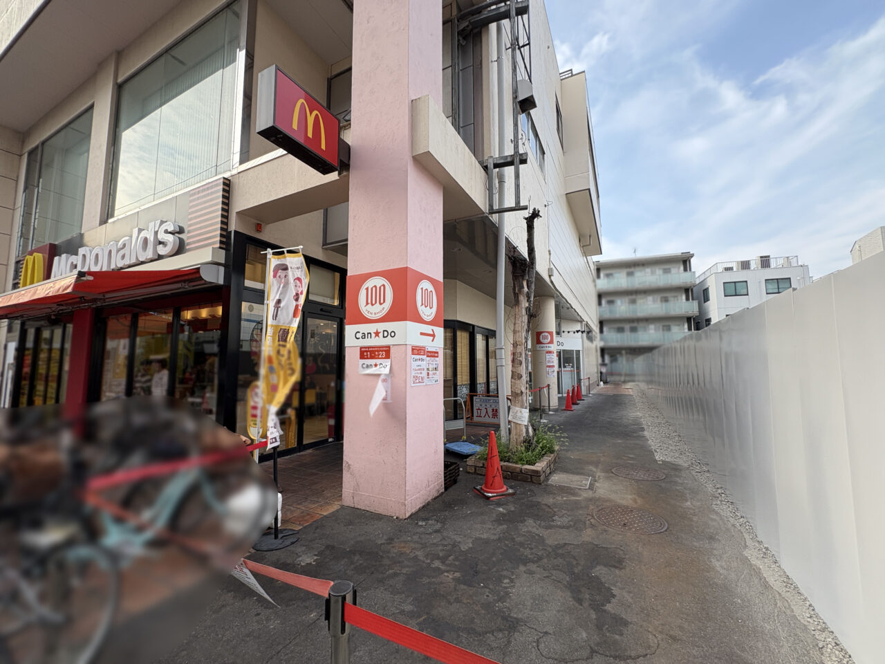 Can★Do 大森町店