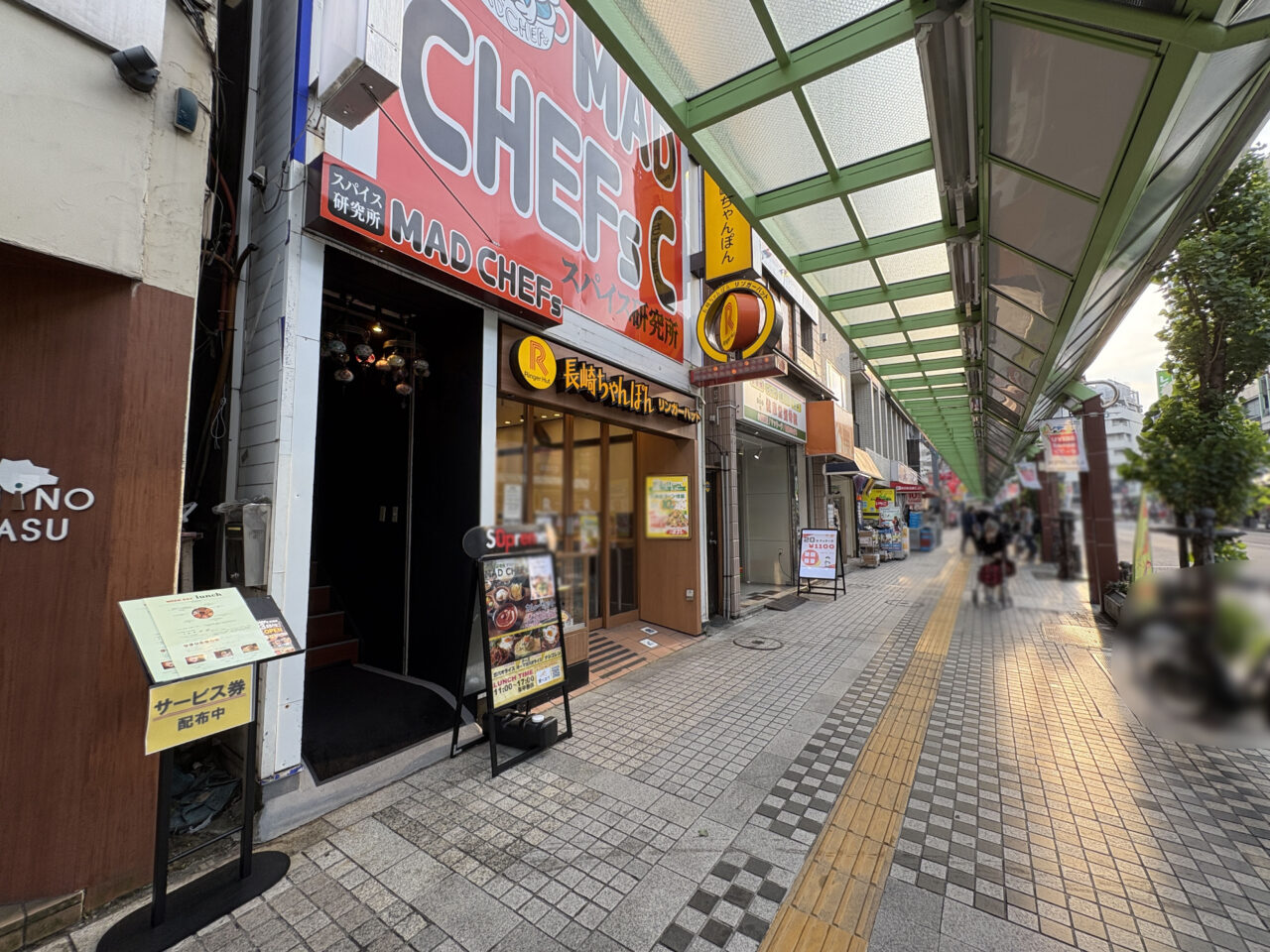 スパイス研究所 MAD CHEFs 蒲田店