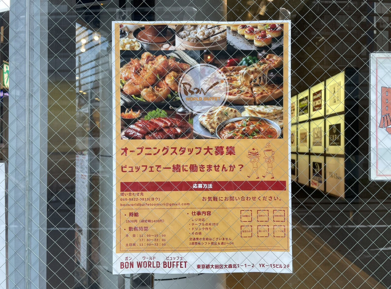 BON WORLD BUFFET 大森店