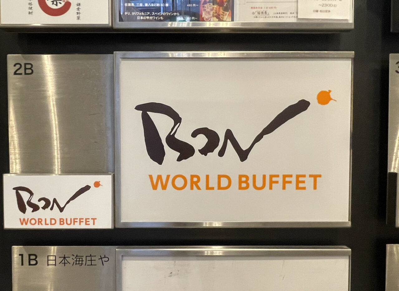 BON WORLD BUFFET 大森店