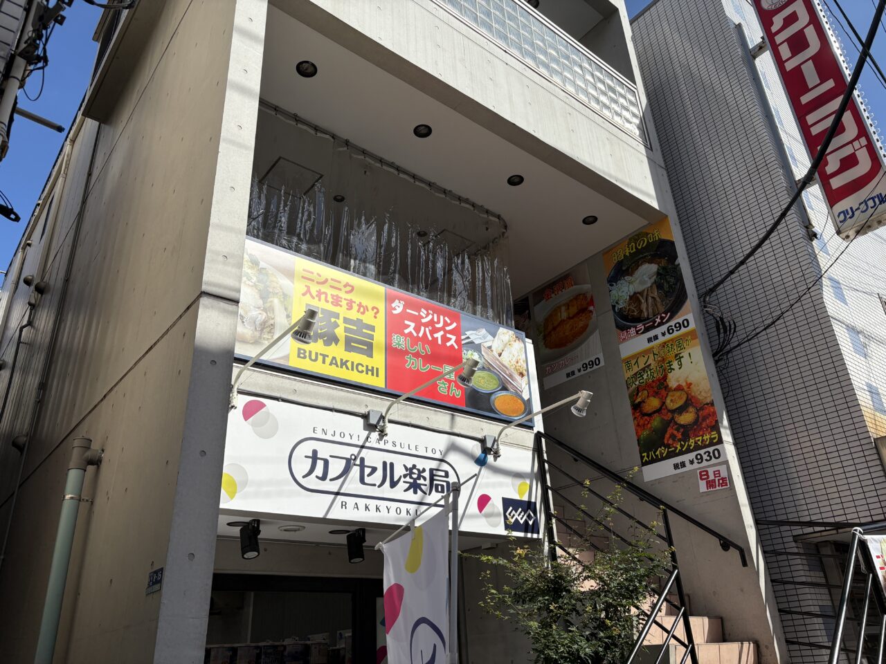ダージリンスパイス糀谷店