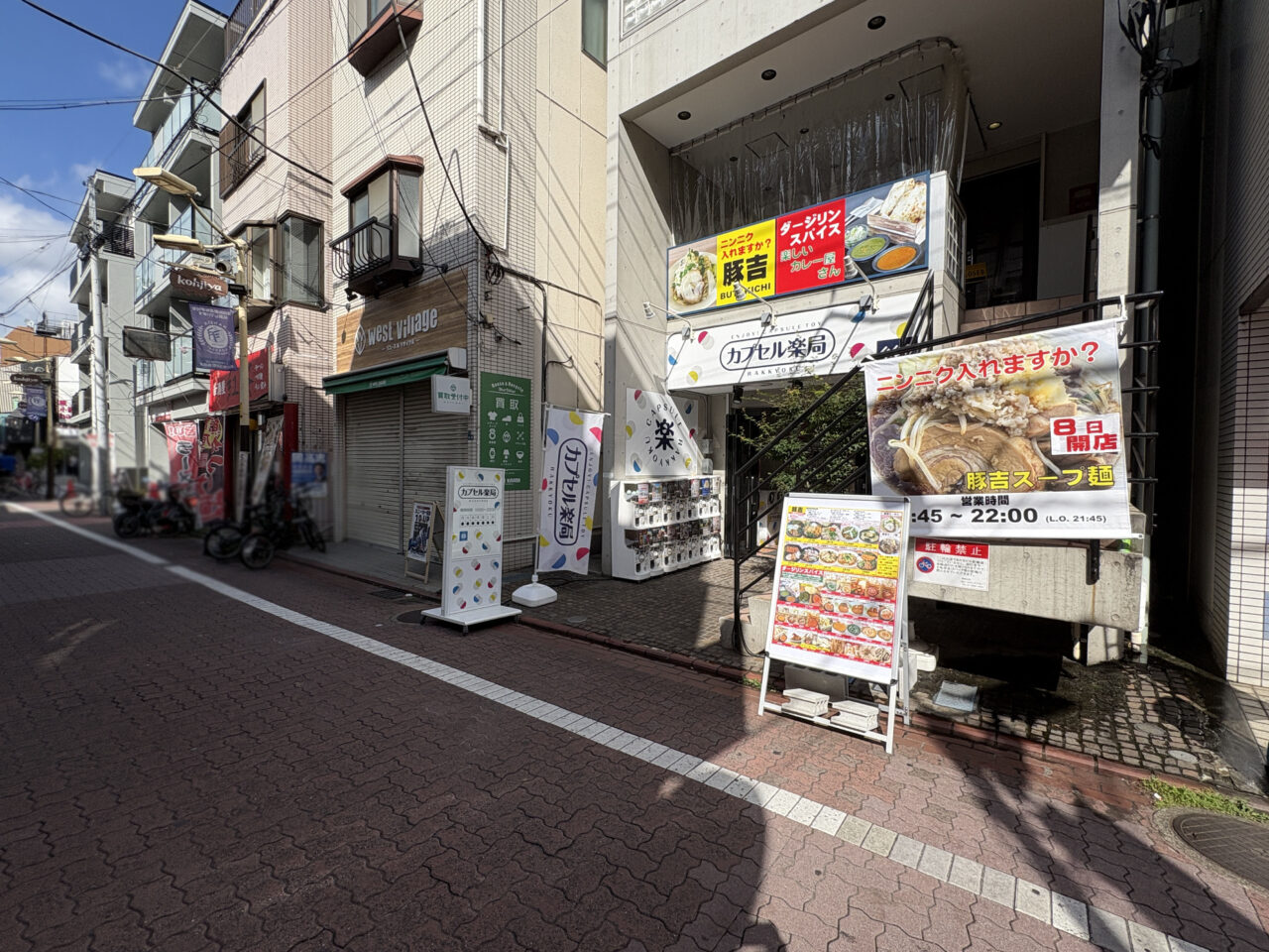 ダージリンスパイス糀谷店